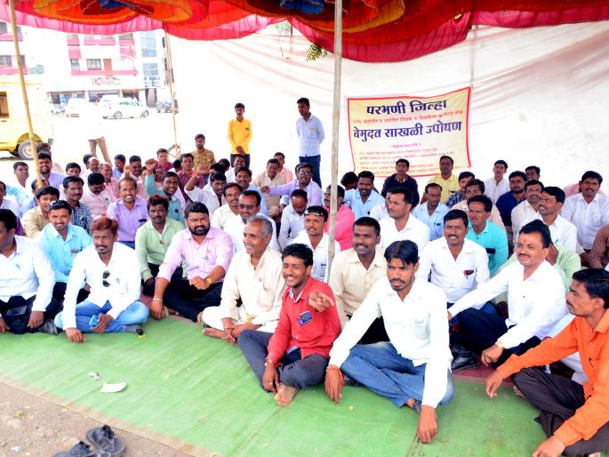 Parbhani: Fasting of teachers' chains with school closed | परभणी : शाळा बंद ठेवून शिक्षकांचे साखळी उपोषण सुरू Parbhani: Fasting of teachers' chains with school closed | परभणी : शाळा बंद ठेवून शिक्षकांचे साखळी उपोषण सुरू