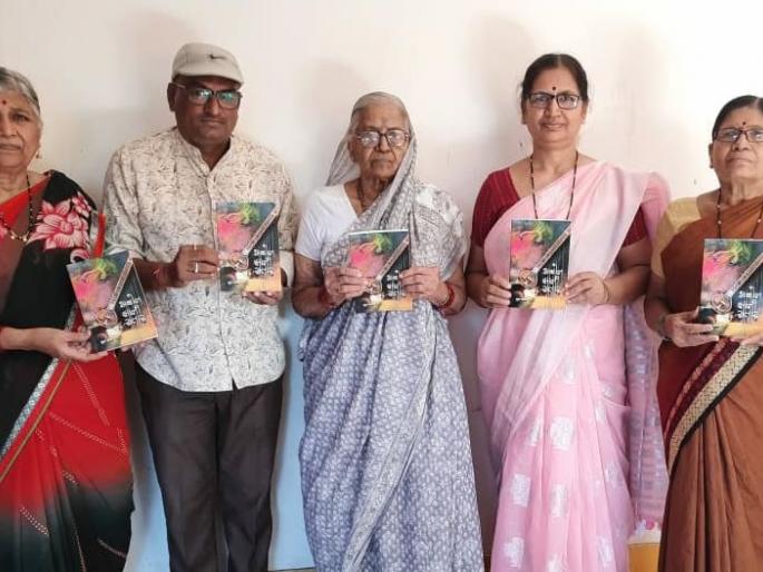 Publication of a collection of seventeen stories written by Sudha Kharate | सुधा खराटे लिखित ह्यअबोल झाली सतारह्ण कथासंग्रहाचे प्रकाशन