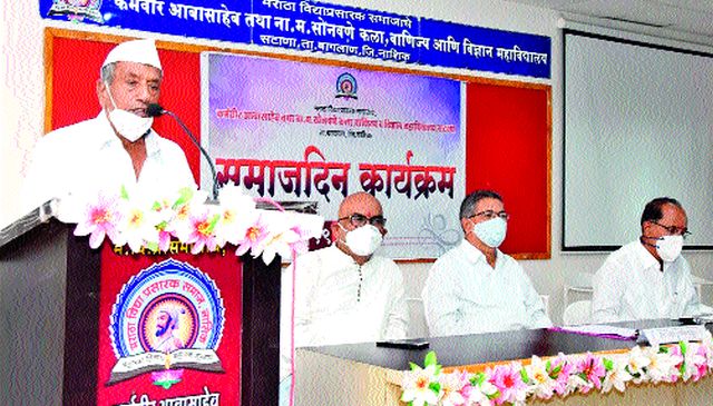 Celebrate Society Day at Satana College | सटाणा महाविद्यालयात समाजदिन साजरा