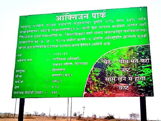 For the remaining name of the panel | फलक उरला नावापुरता For the remaining name of the panel | फलक उरला नावापुरता