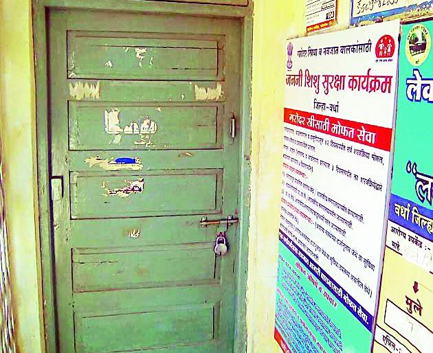 Ornamental architecture of health centers | आरोग्य उपकेंद्र ठरतेय शोभेची वास्तू