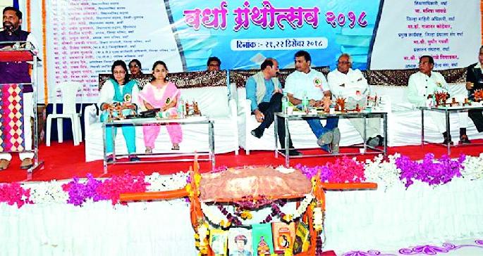 Constitution of the country and gramgita for the society | देशासाठी राज्यघटना तर समाजासाठी ग्रामगीता