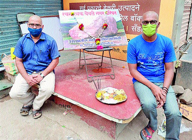Shraddha of the municipality at Yeola | येवला येथे नगरपालिकेचे श्राद्ध Shraddha of the municipality at Yeola | येवला येथे नगरपालिकेचे श्राद्ध