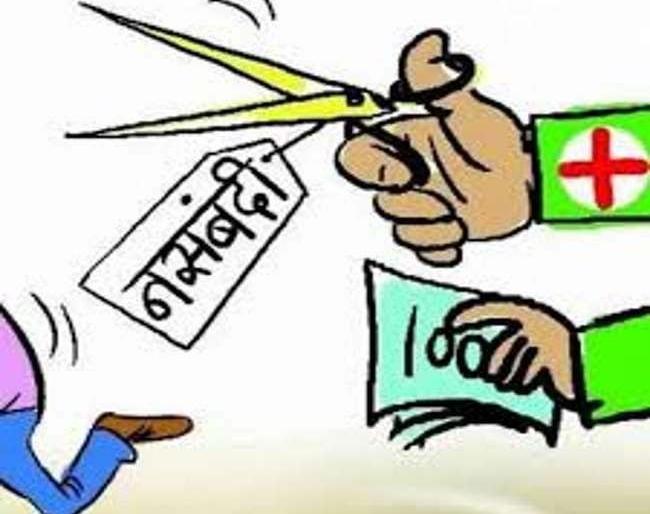 Men say .. No men, family planning is only for women; Men refuse surgery | पुरुष म्हणतात.. नको मर्दा, कुटुंब नियोजन महिलांवरच; पुरुषांचा शस्त्रक्रियेला नकार Men say .. No men, family planning is only for women; Men refuse surgery | पुरुष म्हणतात.. नको मर्दा, कुटुंब नियोजन महिलांवरच; पुरुषांचा शस्त्रक्रियेला नकार