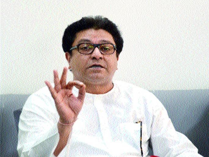 Now the government is useless than Congress, NCP: Raj Thackeray | काँग्रेस, राष्टवादीपेक्षा आत्ताचे सरकार बेकार : राज ठाकरे Now the government is useless than Congress, NCP: Raj Thackeray | काँग्रेस, राष्टवादीपेक्षा आत्ताचे सरकार बेकार : राज ठाकरे