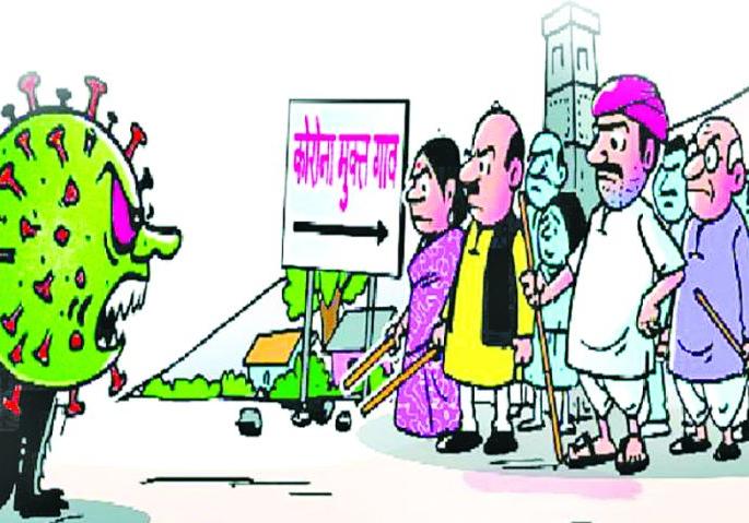Corona over 1,589 villages | 1,589 गावांची कोरोनावर मात Corona over 1,589 villages | 1,589 गावांची कोरोनावर मात