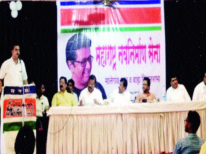 Meetings of Maharashtra Navnirman Sena activists | महाराष्ट नवनिर्माण सेना कार्यकर्त्यांचा मेळावा Meetings of Maharashtra Navnirman Sena activists | महाराष्ट नवनिर्माण सेना कार्यकर्त्यांचा मेळावा