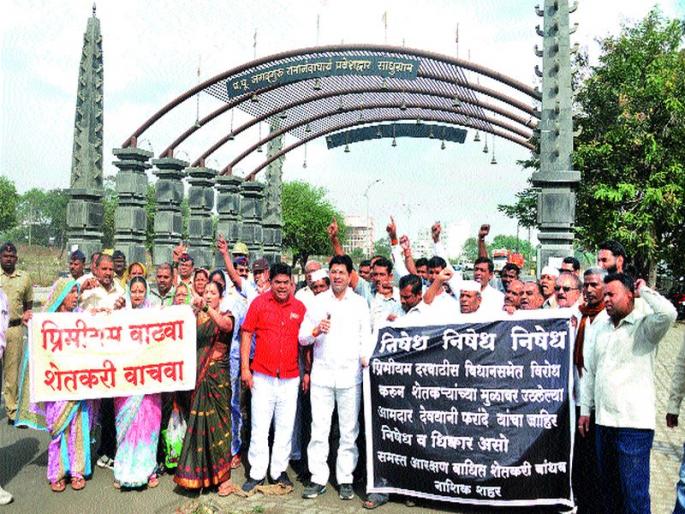The protest by opposing the premium hike | प्रीमिअम दरवाढीस विरोध केल्याने आंदोलन