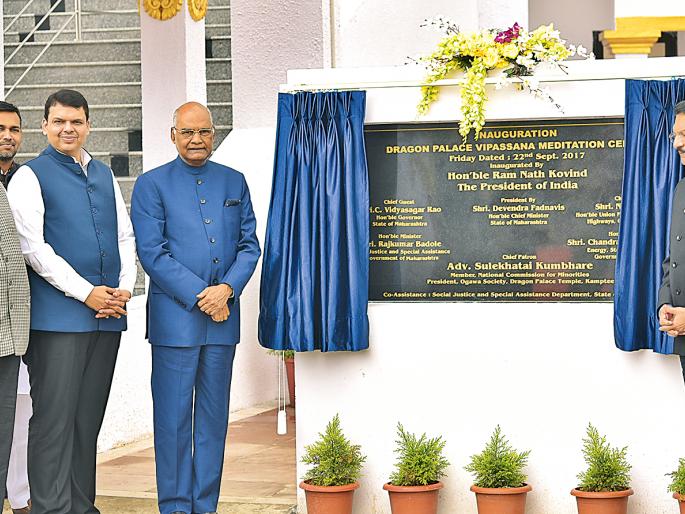 Constitution of India on Buddhist philosophy | भारताचे संविधान बौद्ध तत्त्वज्ञानावर