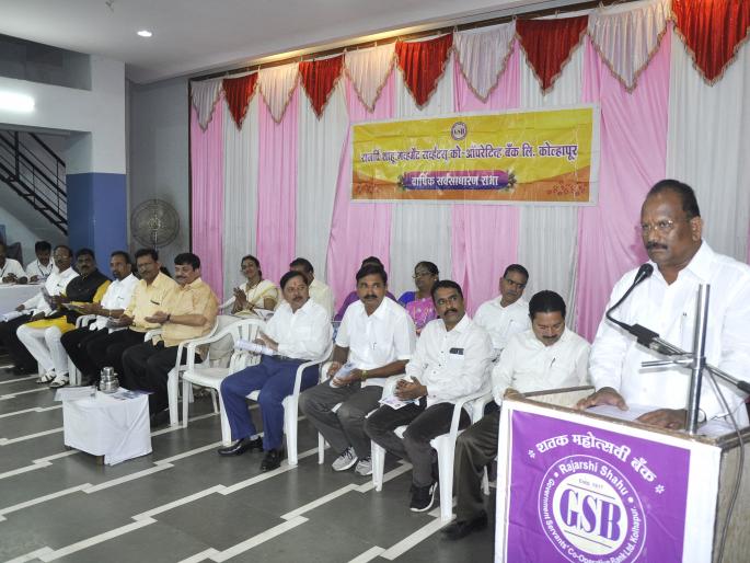 Kolhapur: 9 percent dividend of 'Government Servants', information in Prakash Patil's general meeting | कोल्हापूर : ‘गव्हर्न्मेंट सर्व्हंटस्’चा ९ टक्के लाभांश, प्रकाश पाटील यांची सर्वसाधारण सभेत माहिती Kolhapur: 9 percent dividend of 'Government Servants', information in Prakash Patil's general meeting | कोल्हापूर : ‘गव्हर्न्मेंट सर्व्हंटस्’चा ९ टक्के लाभांश, प्रकाश पाटील यांची सर्वसाधारण सभेत माहिती