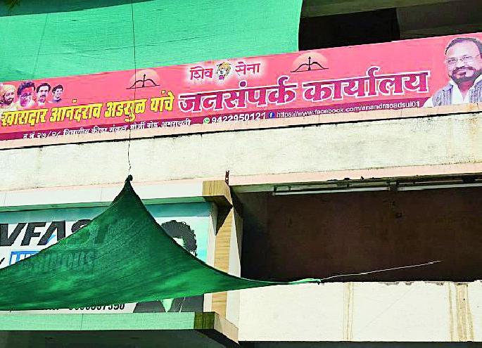 Amravati MP's decision today | अमरावतीच्या खासदाराचा आज फैसला Amravati MP's decision today | अमरावतीच्या खासदाराचा आज फैसला