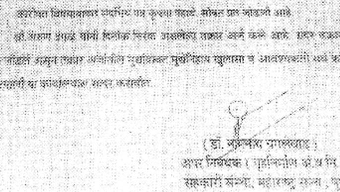 Solicitation of Appellate Creditors | अपिलीय सावकारी प्रकरणात घोळ