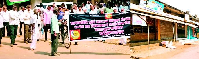 Clogged sticks in the skin | अड्याळमध्ये कडकडीत बंद Clogged sticks in the skin | अड्याळमध्ये कडकडीत बंद