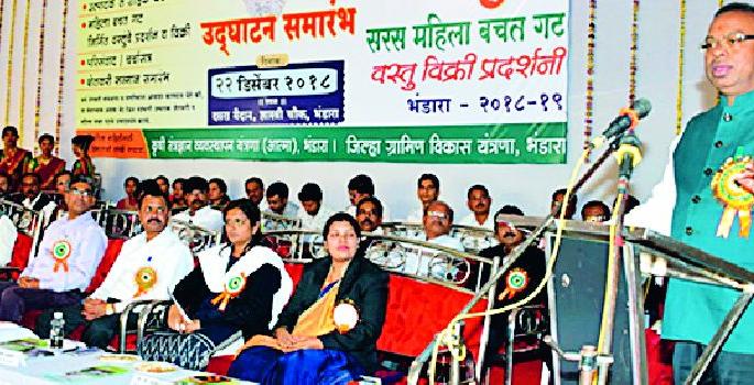 Create employment opportunities for savings groups | बचत गटांसाठी रोजगाराच्या संधी निर्माण करा