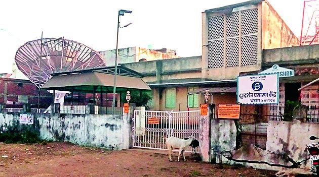 The only television broadcasting center will be closed | एकमेव दूरदर्शन प्रसारण केंद्र बंद होणार