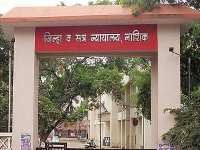 3 crore sanction for district court | नाशिक जिल्हा न्यायालयासाठी १७१ कोटीला मंजुरी 3 crore sanction for district court | नाशिक जिल्हा न्यायालयासाठी १७१ कोटीला मंजुरी