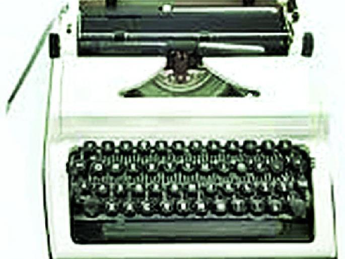 Manual typing is preferred by students | मॅन्युअल टायपिंगलाच विद्यार्थ्यांची अधिक पसंती Manual typing is preferred by students | मॅन्युअल टायपिंगलाच विद्यार्थ्यांची अधिक पसंती