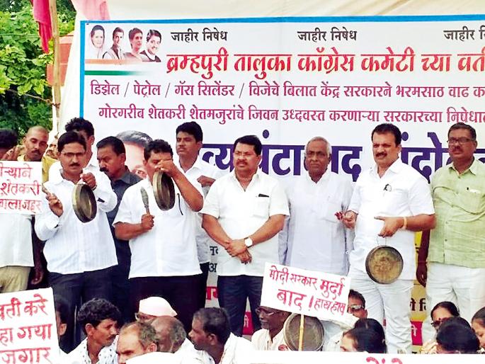 Congress bells | काँग्रेसचा घंटानाद