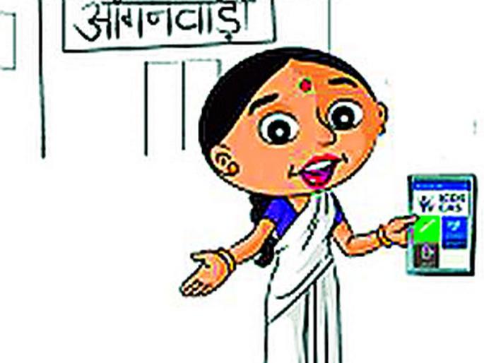 Mobile coverage for Anganwadi wrestling problems | अंगणवाड्यांना भेडसावतेय मोबाईल कव्हरेजची समस्या Mobile coverage for Anganwadi wrestling problems | अंगणवाड्यांना भेडसावतेय मोबाईल कव्हरेजची समस्या