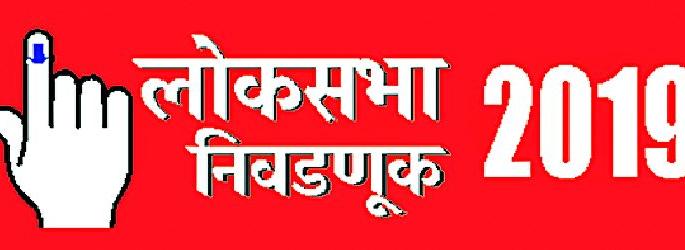 Names suspicious: voter confusion | नावांचा सस्पेन्स कायम : मतदारही संभ्रमात