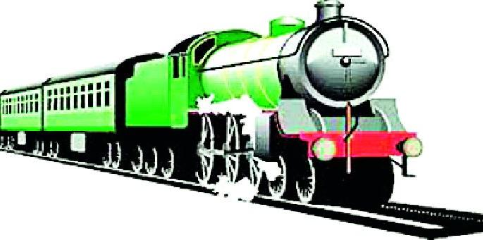 You need assurance of starting a train | रेल्वे गाडी सुरू करण्याचे आश्वासन हवेतच You need assurance of starting a train | रेल्वे गाडी सुरू करण्याचे आश्वासन हवेतच
