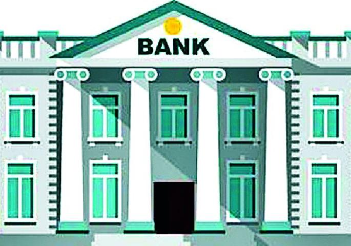 Bank to avoid lending from year to year | कर्ज देण्यास बँकेची वर्षभरापासून टाळाटाळ