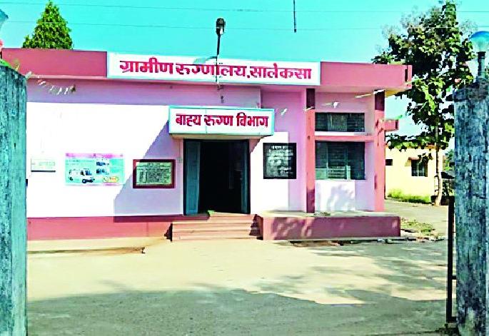 The weight of the taluka of the same doctor | एकाच डॉक्टरवर तालुक्याचा भार The weight of the taluka of the same doctor | एकाच डॉक्टरवर तालुक्याचा भार