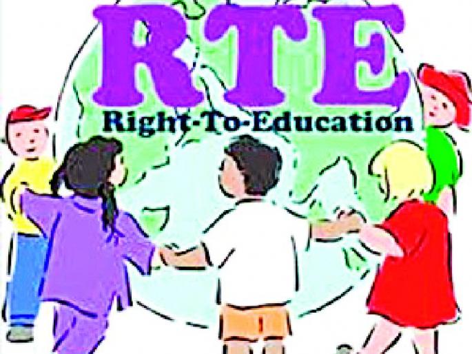Increased age for free access to the RTE | आरटीईच्या मोफत प्रवेशासाठी वय वाढले