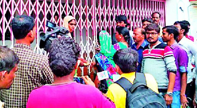 Locker locked for the teacher's demand | शिक्षकाच्या मागणीसाठी ेशाळेला ठोकले कुलूप Locker locked for the teacher's demand | शिक्षकाच्या मागणीसाठी ेशाळेला ठोकले कुलूप
