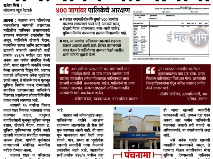 Stormy discussion on the news series in 'Lokmat' | ‘लोकमत’च्या वृत्तमालिकेवर घमासान Stormy discussion on the news series in 'Lokmat' | ‘लोकमत’च्या वृत्तमालिकेवर घमासान