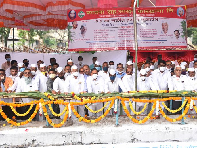 Full support for the mud ethanol project: | कादवाच्या इथेनॉल प्रकल्पास संपूर्ण सहकार्य :नरहरी झिरवाळ Full support for the mud ethanol project: | कादवाच्या इथेनॉल प्रकल्पास संपूर्ण सहकार्य :नरहरी झिरवाळ