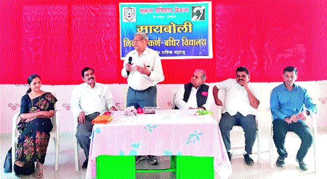 Need for rehabilitation of the disabled for self esteem | आत्मसन्मानासाठी दिव्यांगांचे पुनर्वसन करण्याची गरर्ज