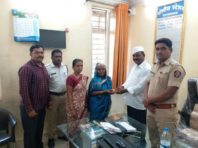 police Appreciation to honesty of grand mother | आजीबाईँच्या प्रामाणिकपणावर पोलिसांची कौतुकाची मोहोर 