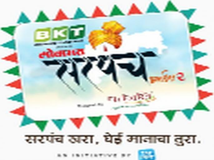 Distribution of 'Sarpanch Award' will be held tomorrow | ‘सरपंच अवॉर्ड’चे उद्या होणार थाटात वितरण Distribution of 'Sarpanch Award' will be held tomorrow | ‘सरपंच अवॉर्ड’चे उद्या होणार थाटात वितरण