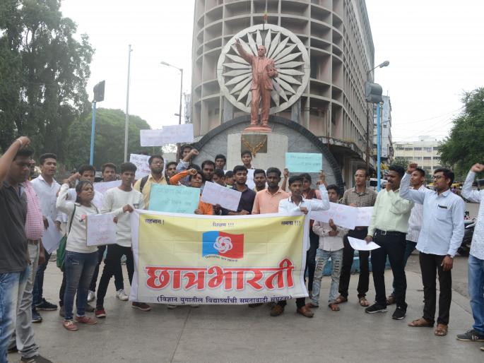 Students on academic questions in Nashik Students' demonstrations | नाशकात शैक्षणिक प्रश्नांवर छात्रभारतीचे निदर्शने Students on academic questions in Nashik Students' demonstrations | नाशकात शैक्षणिक प्रश्नांवर छात्रभारतीचे निदर्शने
