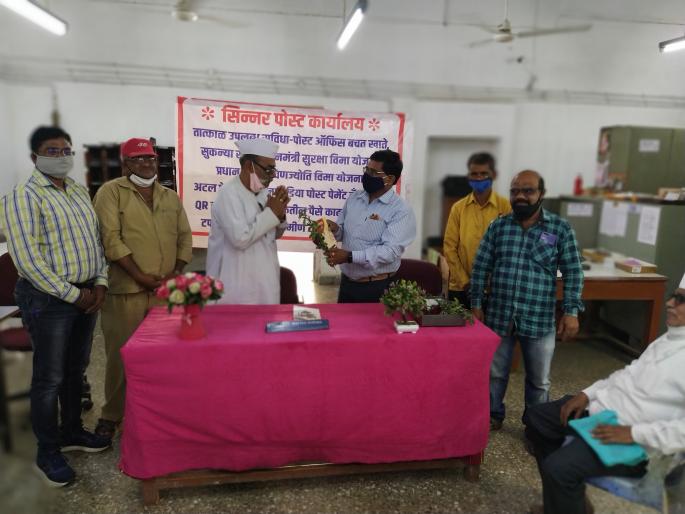 At the Sinnar Post Office, National Post Week concludes | सिन्नर पोस्ट कार्यालयात, राष्ट्रीय टपाल आठवड्याची सांगता At the Sinnar Post Office, National Post Week concludes | सिन्नर पोस्ट कार्यालयात, राष्ट्रीय टपाल आठवड्याची सांगता