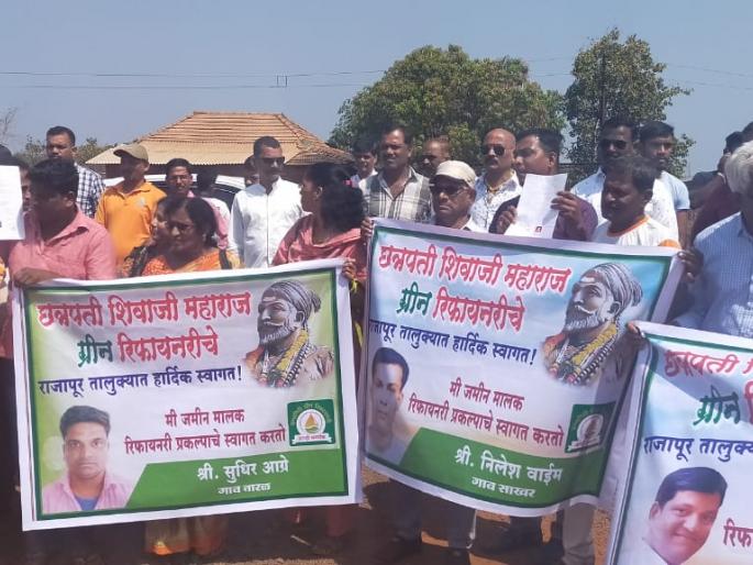 Must be ... Must be ... Refinery project must be done | झालाच पाहिजे... झालाचे पाहिजे... रिफायनरी प्रकल्प झालाच पाहिजे Must be ... Must be ... Refinery project must be done | झालाच पाहिजे... झालाचे पाहिजे... रिफायनरी प्रकल्प झालाच पाहिजे