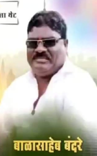 Selection of Bandare, Ahire on Bahujan Rayat Parishad | बहुजन रयत परिषदेवर बंदरे, अहिरे यांची निवड Selection of Bandare, Ahire on Bahujan Rayat Parishad | बहुजन रयत परिषदेवर बंदरे, अहिरे यांची निवड