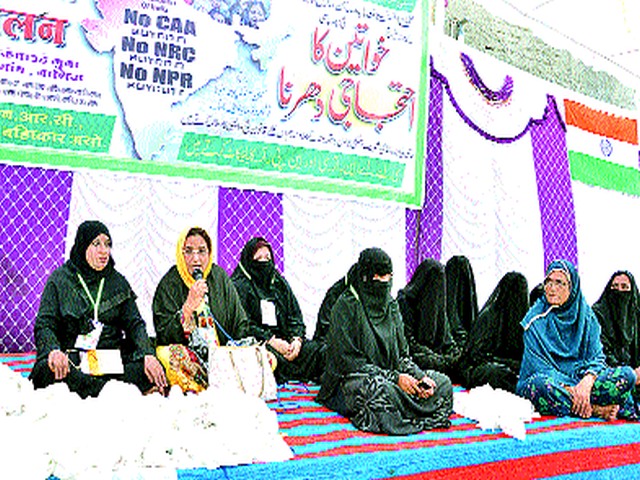Sunni Tanzim holds against NRC | एनआरसी विरोधात सुन्नी तन्जीमचे धरणे Sunni Tanzim holds against NRC | एनआरसी विरोधात सुन्नी तन्जीमचे धरणे