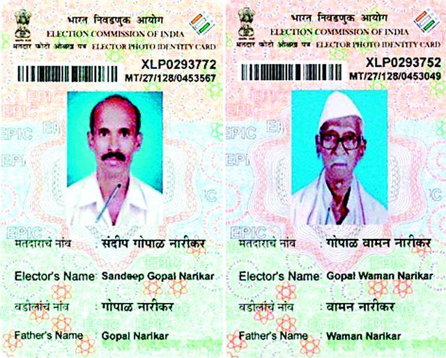 If the name is one, the picture is of another | नाव एकाचे तर छायाचित्र दुसऱ्याचे If the name is one, the picture is of another | नाव एकाचे तर छायाचित्र दुसऱ्याचे