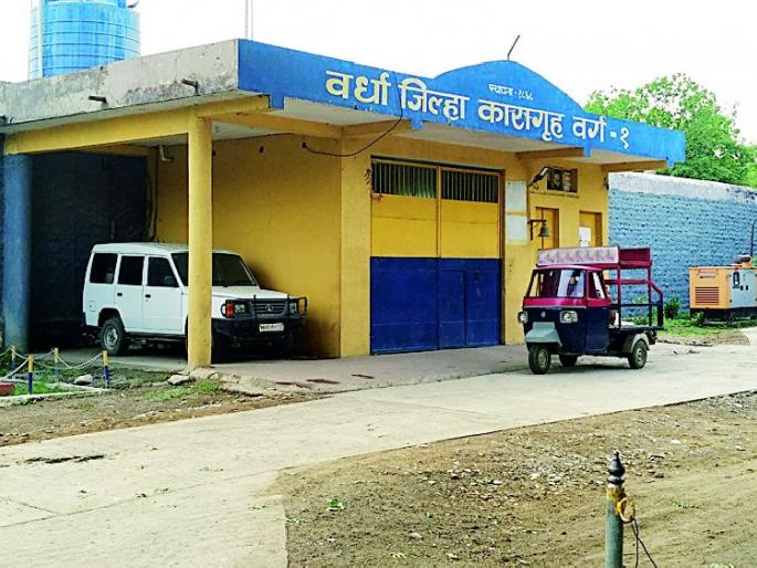 The British jury is 150 years old | ब्रिटीशकालीन कारागृह दीडशे वर्षांचा