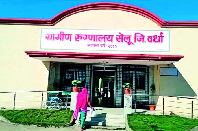 Cellu Rural Hospital's proposal of 50 beds is dusted at senior level | सेलू ग्रामीण रुग्णालयाचा ५० खाटांचा प्रस्ताव वरिष्ठ पातळीवर धूळखात Cellu Rural Hospital's proposal of 50 beds is dusted at senior level | सेलू ग्रामीण रुग्णालयाचा ५० खाटांचा प्रस्ताव वरिष्ठ पातळीवर धूळखात