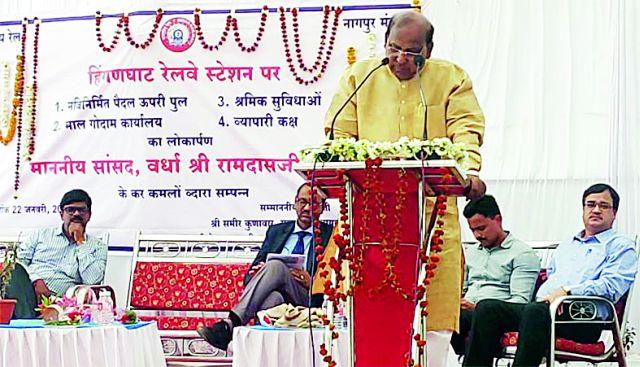 Launch of Warehouse Office with Railway Pedestrian Bridge | रेल्वे पादचारी पुलासह मालगोदाम कार्यालयाचा शुभारंभ