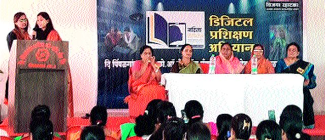 Digital Literacy Campaign for Empowerment of Women | महिलांच्या सक्षमीकरणासाठी डिजिटल साक्षरता अभियान Digital Literacy Campaign for Empowerment of Women | महिलांच्या सक्षमीकरणासाठी डिजिटल साक्षरता अभियान