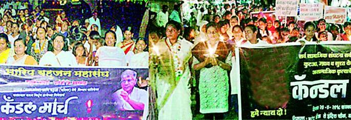 Canal March in Ghatanji and Babhalgaon | घाटंजी व बाभूळगावात कॅन्डल मार्च Canal March in Ghatanji and Babhalgaon | घाटंजी व बाभूळगावात कॅन्डल मार्च