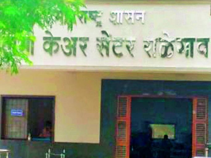 Indication of cancellation of Trauma Care Center in Ralegaon city | राळेगाव शहरातील ट्रामा केअर सेंटर रद्दचे संकेत