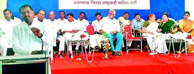 NCP claims Yavatmal-Washim | यवतमाळ-वाशिमवर राष्ट्रवादीचा दावा
