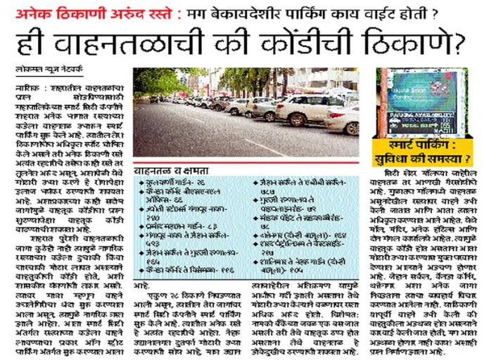 Older mother murdered for drinking alcohol | स्मार्ट पार्किंग प्रायोगिक तत्त्वावरच Older mother murdered for drinking alcohol | स्मार्ट पार्किंग प्रायोगिक तत्त्वावरच