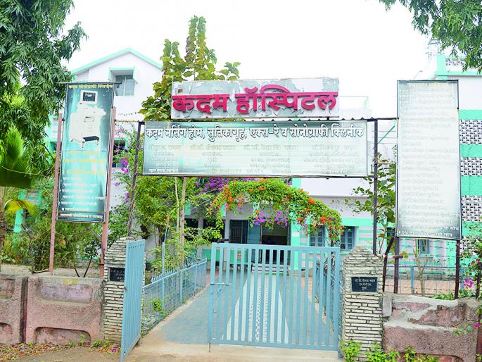 more secrets to come out in wardha illegal abortion case investigation | अवैध गर्भपात कदम हॉस्पिटलमध्ये; पण तणावात उपजिल्हा रुग्णालय more secrets to come out in wardha illegal abortion case investigation | अवैध गर्भपात कदम हॉस्पिटलमध्ये; पण तणावात उपजिल्हा रुग्णालय