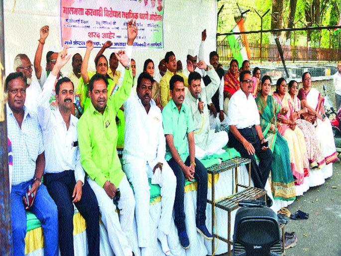  Congress holds against tax increase | करवाढीविरोधात कॉँग्रेसचे धरणे